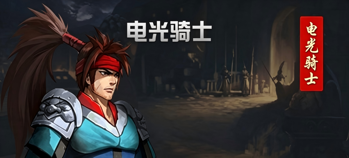 战士