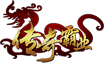 传奇霸业3
