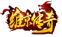 维京传奇