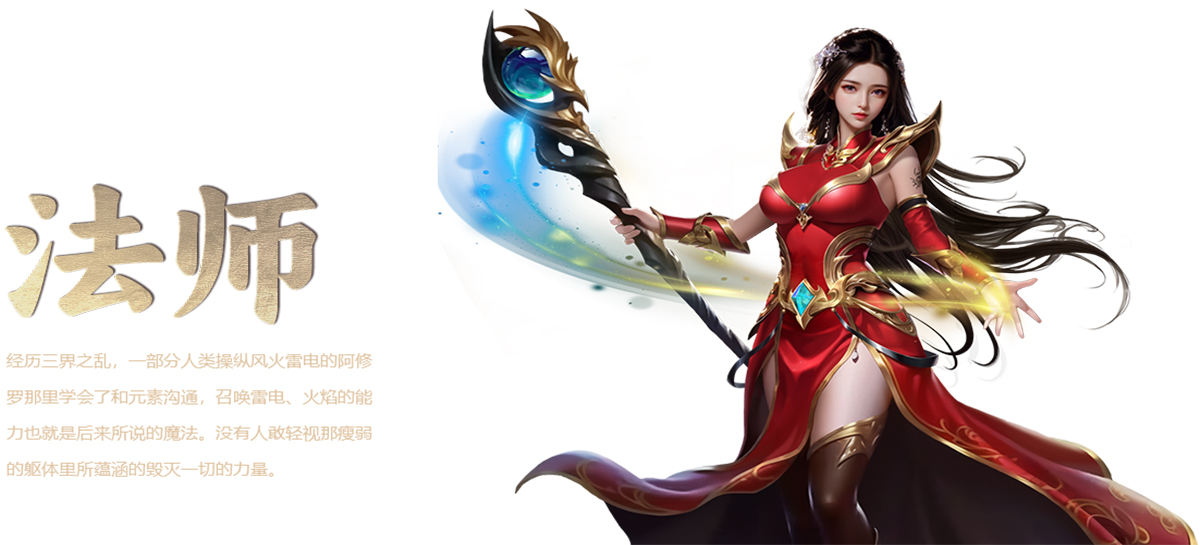 法师