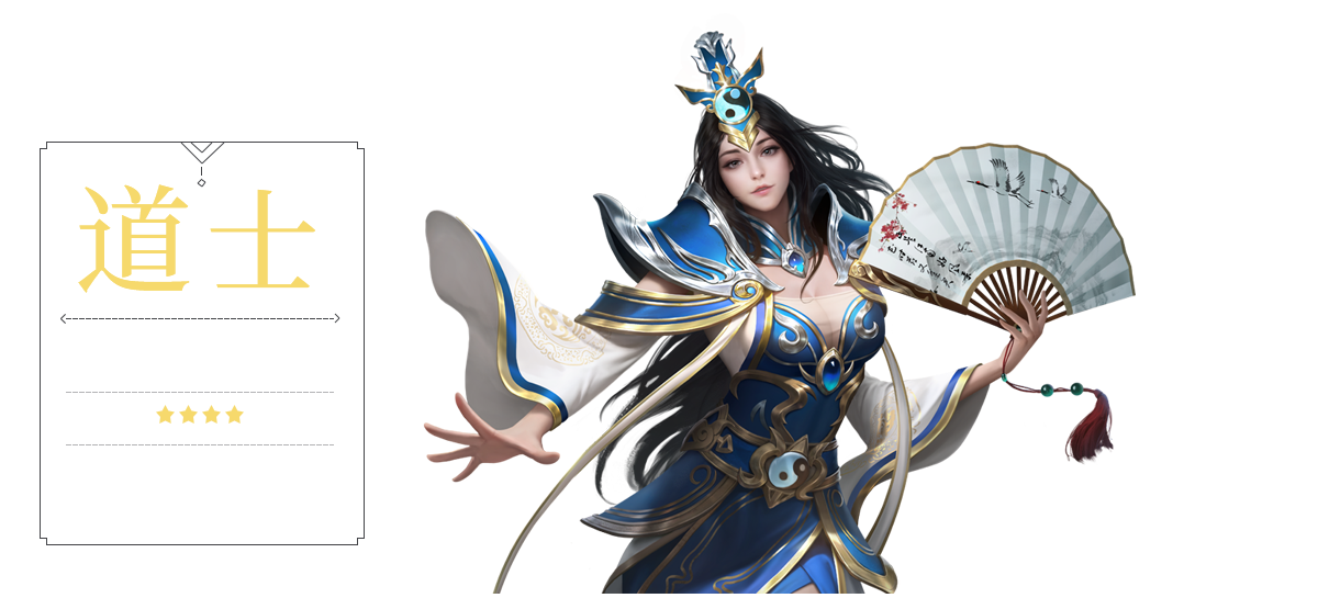 战士